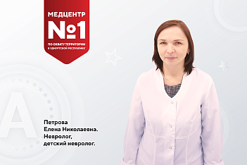 Петрова Елена Николаевна